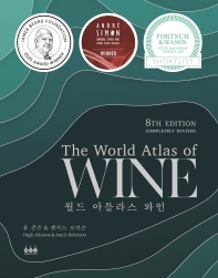 월드 아틀라스 와인