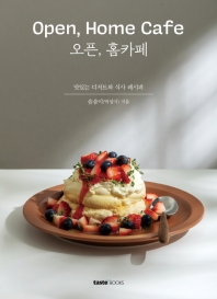 오픈, 홈카페 = Open, home cafe : 맛있는 디저트와 식사 레시피