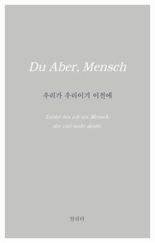 우리가 우리이기 이전에 [전자자료] : Du Aber, Mensch