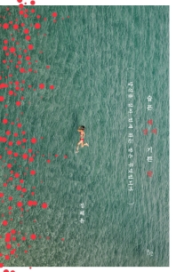 슬픈 세상의 기쁜 말 : 당신을 살아 있게 하는 말은 무엇입니까