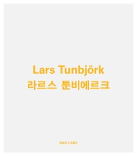 라르스 툰비에르크 = Lars Tunbjörk