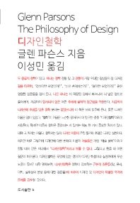 디자인철학