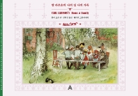 칼 라르손의 나의 집 나의 가족 = Carl Larsson's home & family