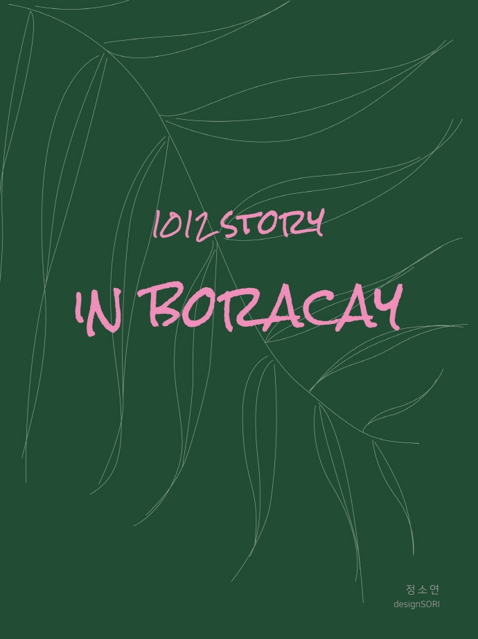 1012 story in Boracay = 1012 스토리 인 보라카이