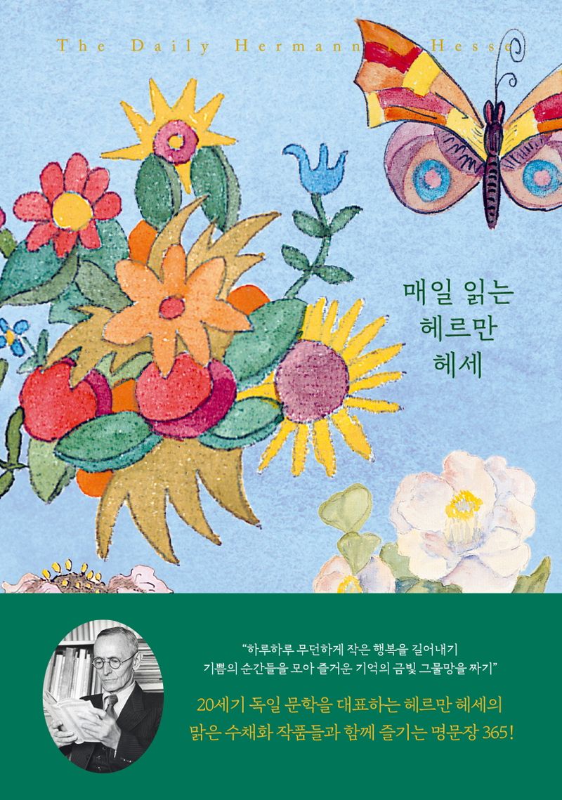 매일 읽는 헤르만 헤세 = The daily Hermann K. Hesse