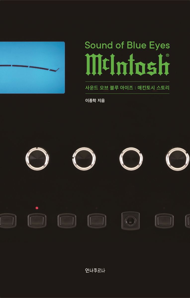 사운드 오브 블루 아이즈 : 매킨토시 스토리 = Sound of blue eyes : Mcintosh®