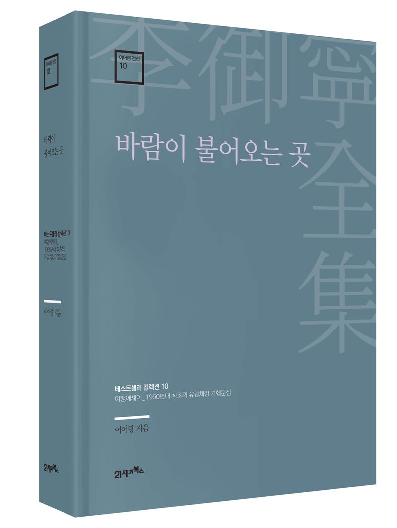 바람이 불어오는 곳