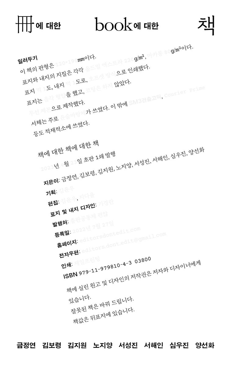 冊에 대한 book에 대한 책