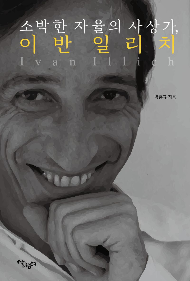 소박한 자율의 사상가, 이반 일리치