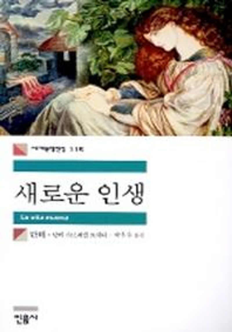 새로운 인생. 1-3 [점자자료]