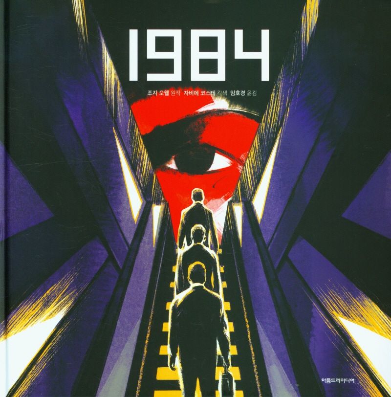 1984