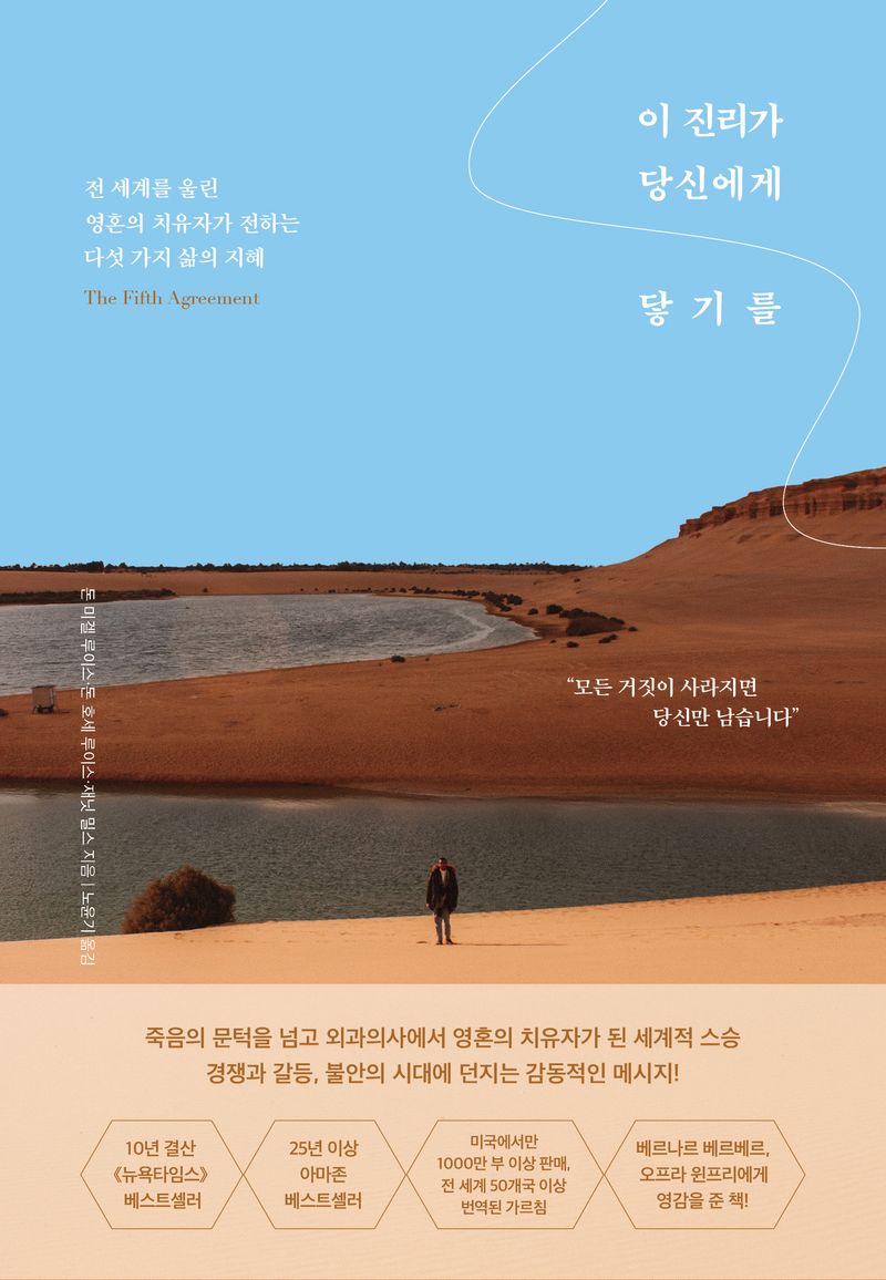 이 진리가 당신에게 닿기를. 1-2 [점자자료]