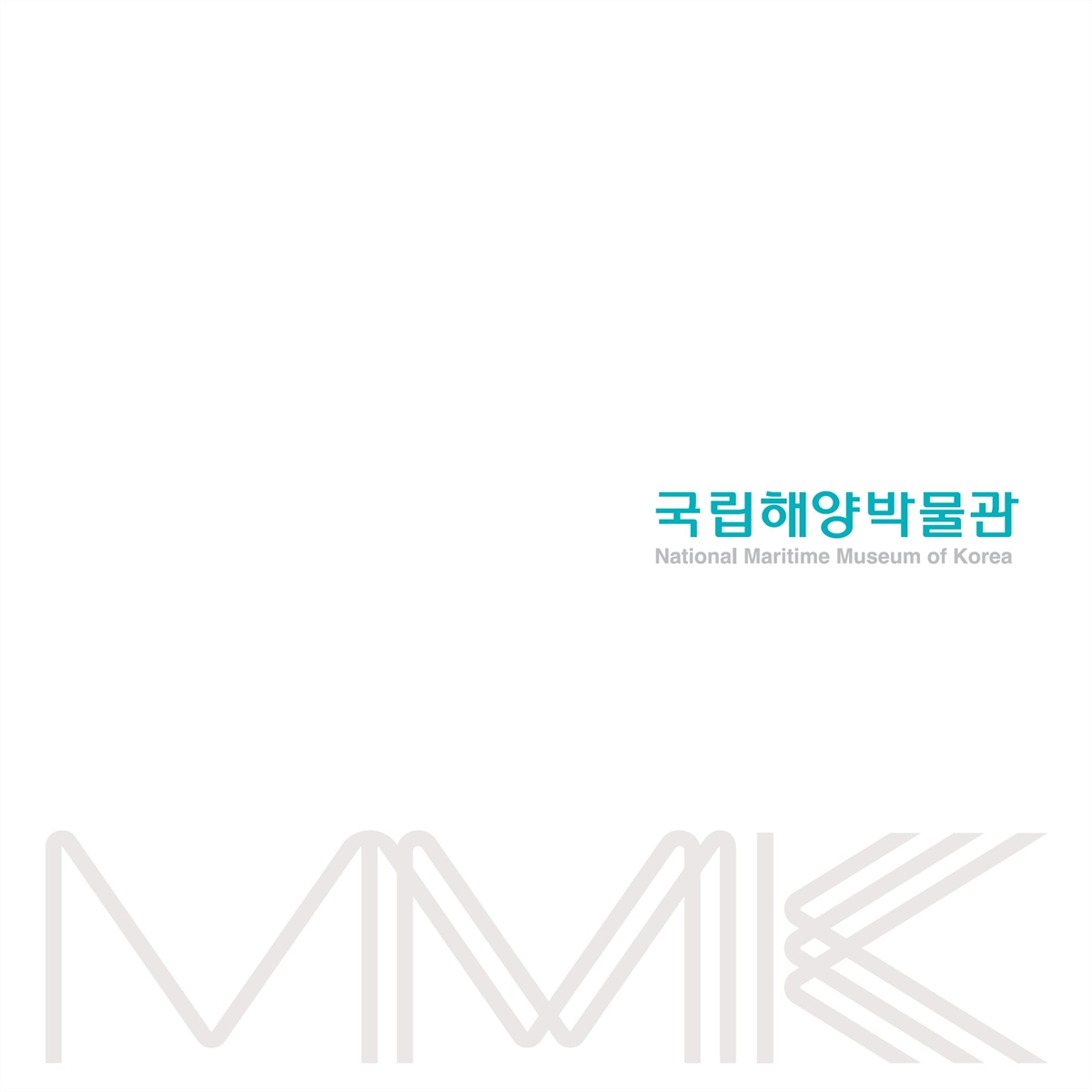 국립해양박물관