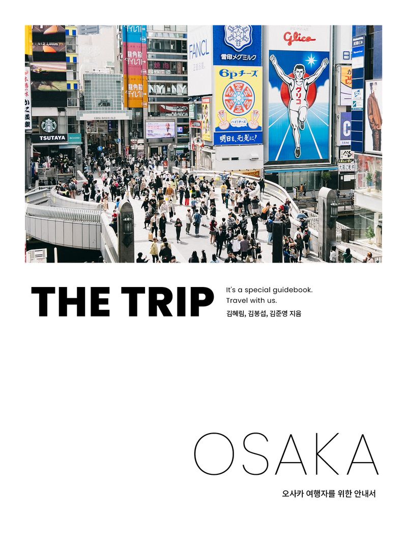 The trip : Osaka : 오사카 여행자를 위한 안내서