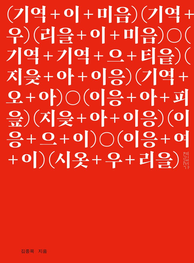 김구림, 끝장과 앞장의 예술