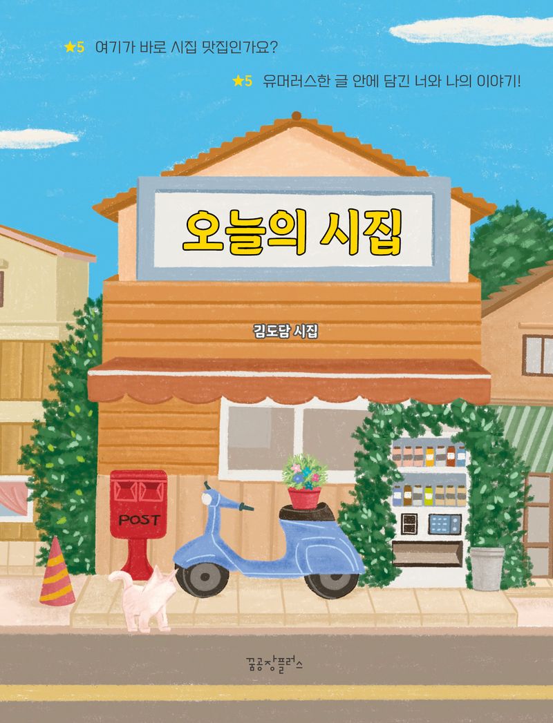 오늘의 시집 : 김도담 시집