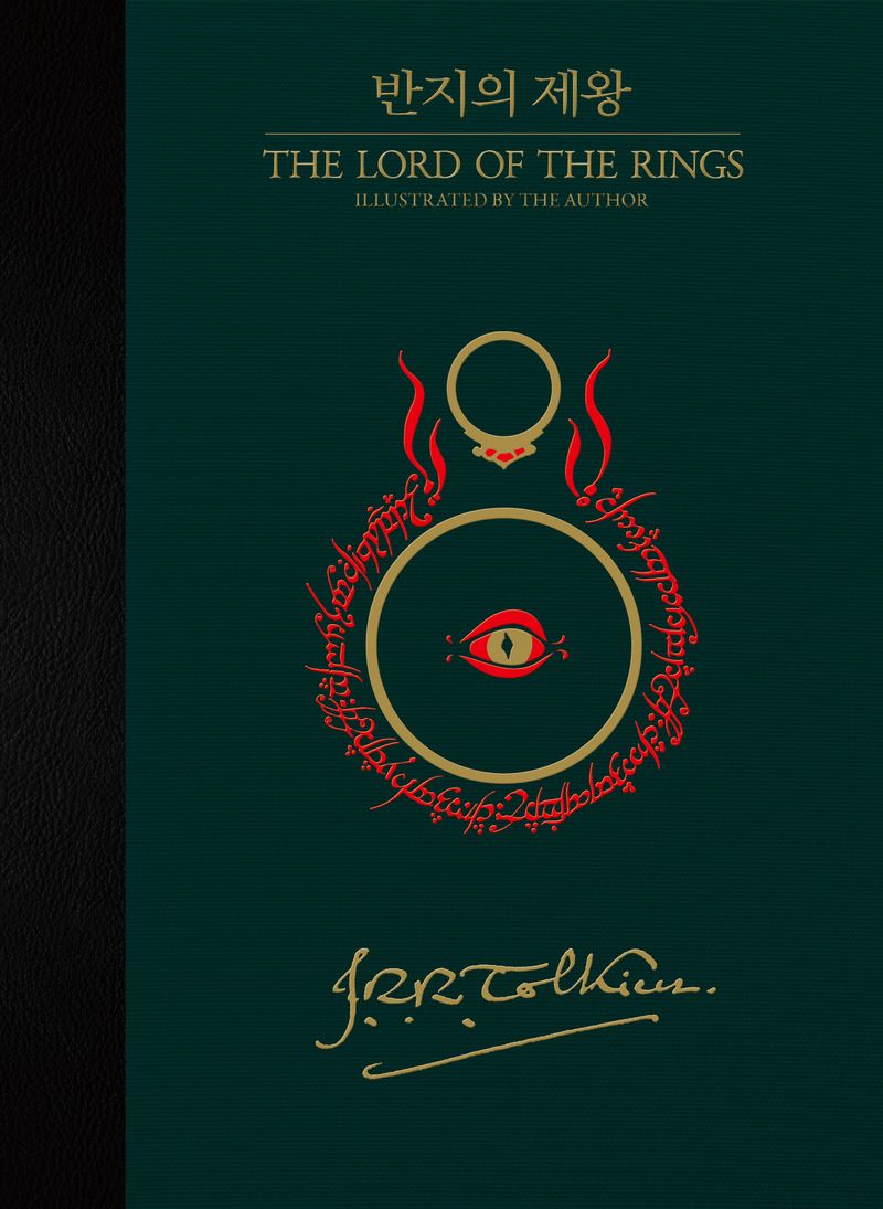 반지의 제왕