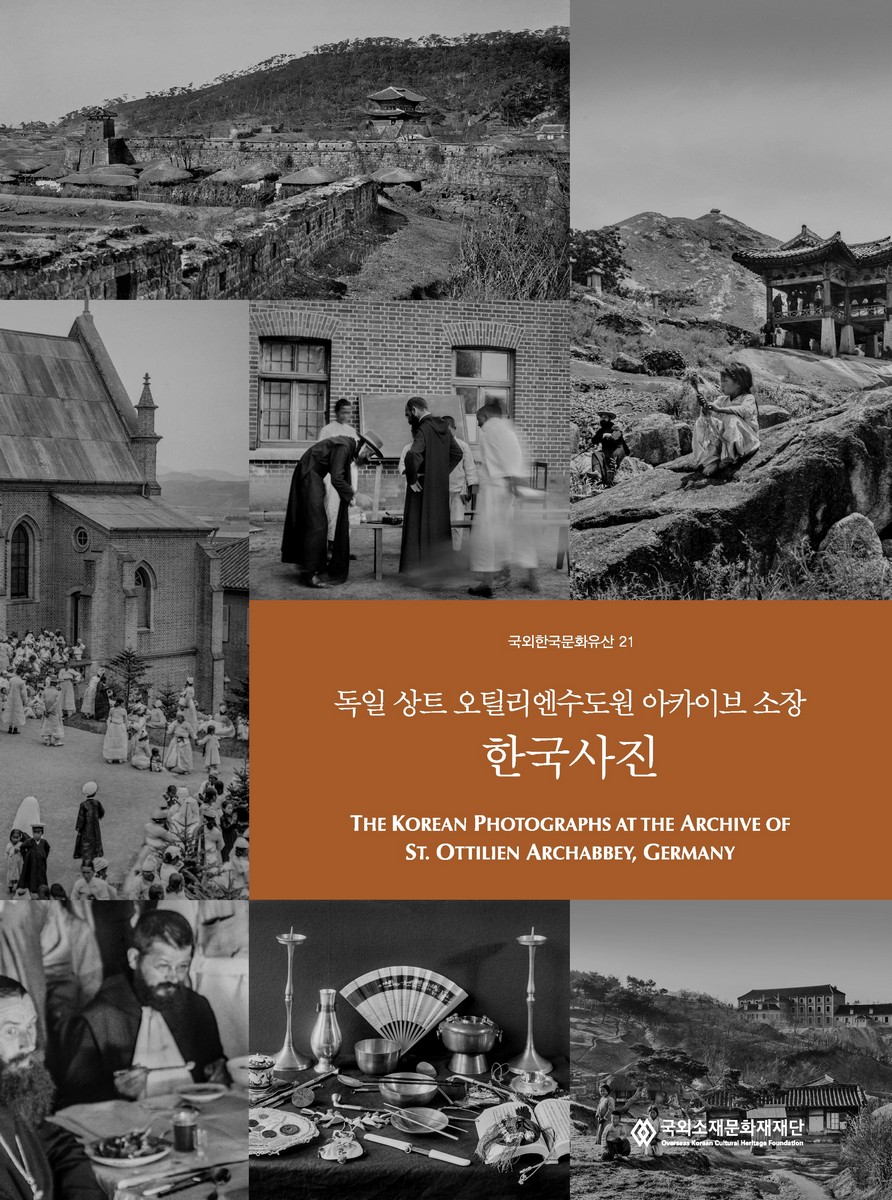 (독일 상트 오틸리엔수도원 아카이브 소장) 한국사진 = The Korean photographs at the archive of St. Ottilien Archabbey, Germany