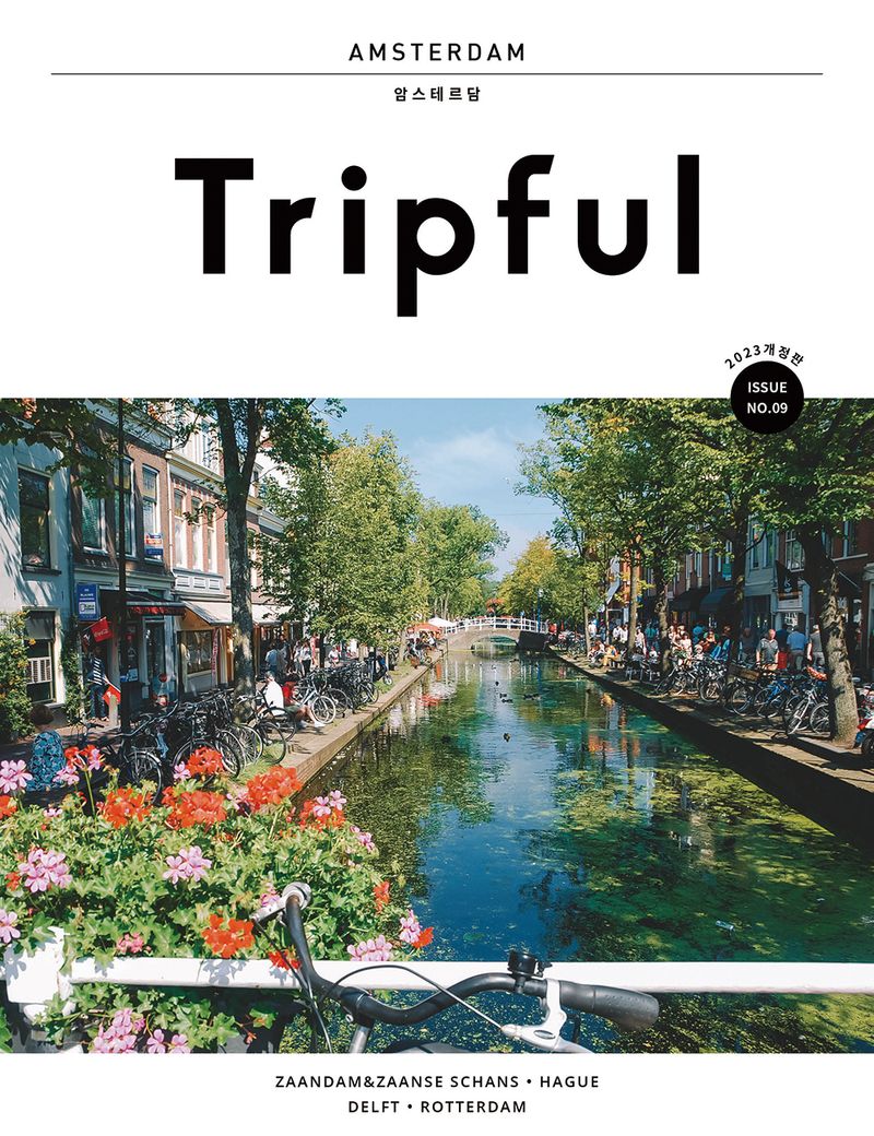 Tripful. Issue no. 09, 암스테르담