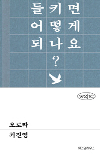 오로라 [전자자료]