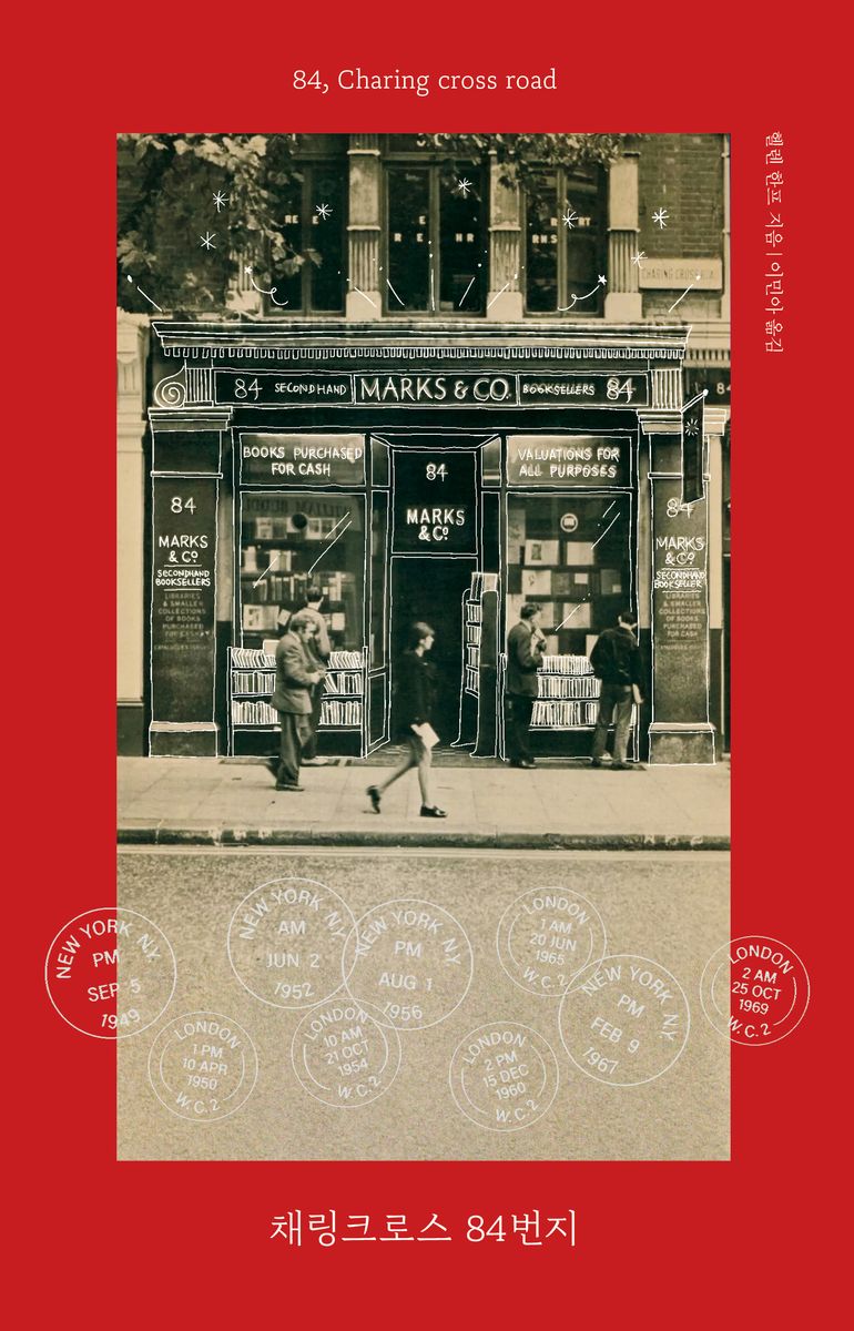 채링크로스 84번지