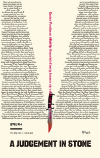 활자잔혹극 [전자자료]