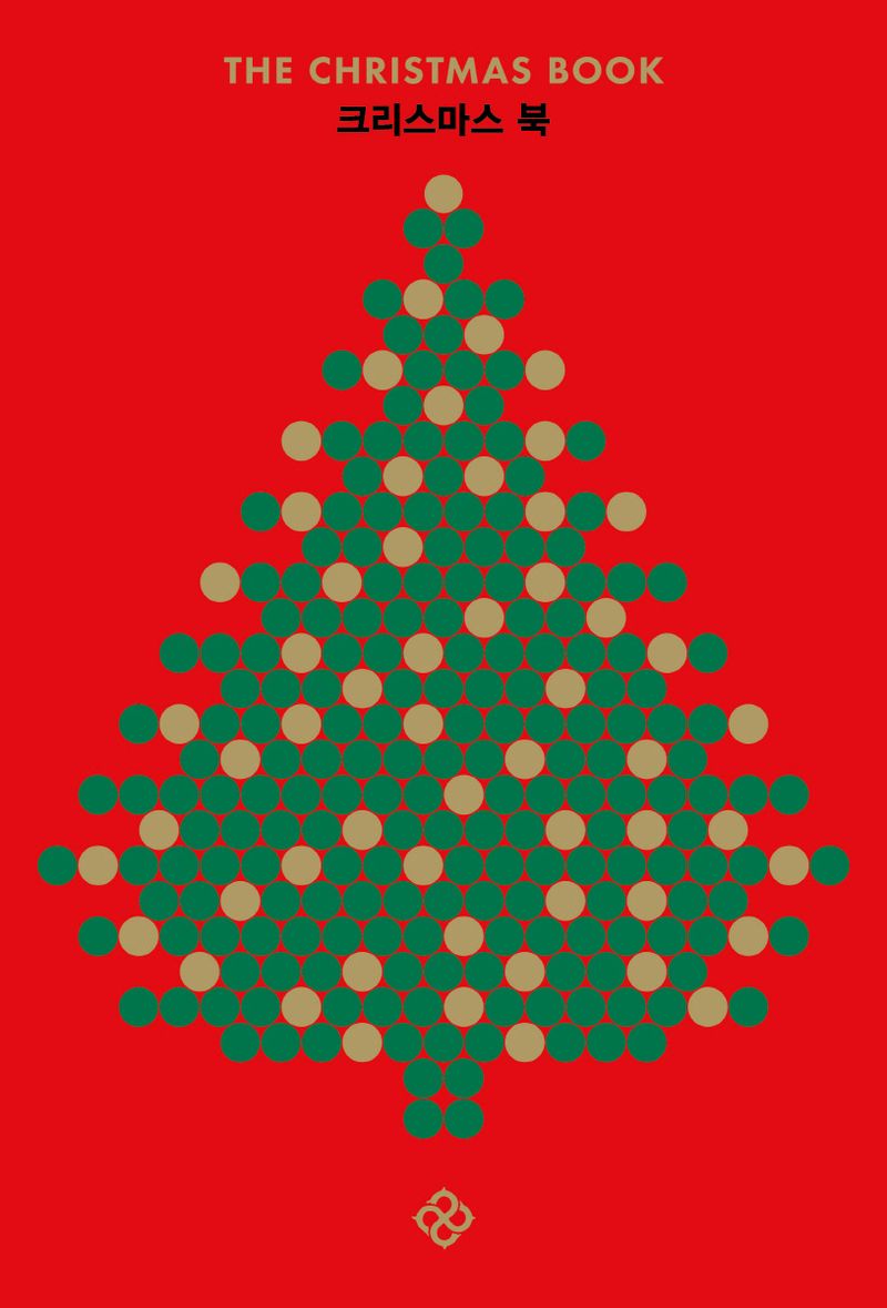 크리스마스 북