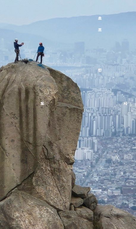 초조한 도시, 두 번째