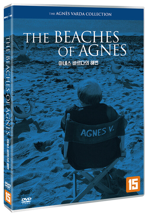 아녜스 바르다의 해변 [비디오녹화자료] = The beaches of Agnes