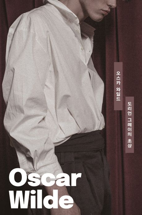 도리언 그레이의 초상