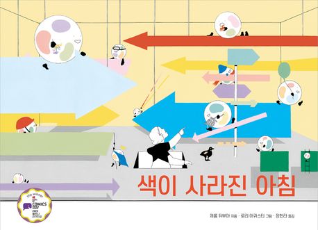 색이 사라진 아침