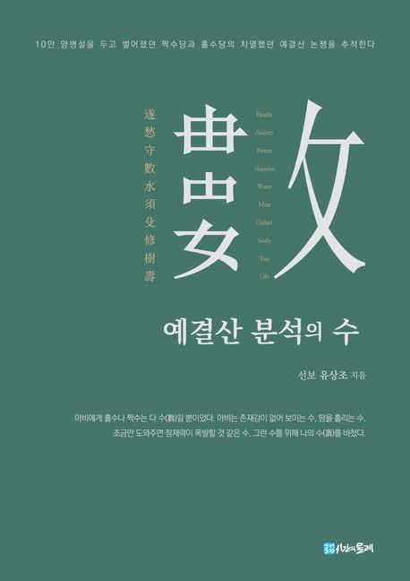 예결산 분석의 수