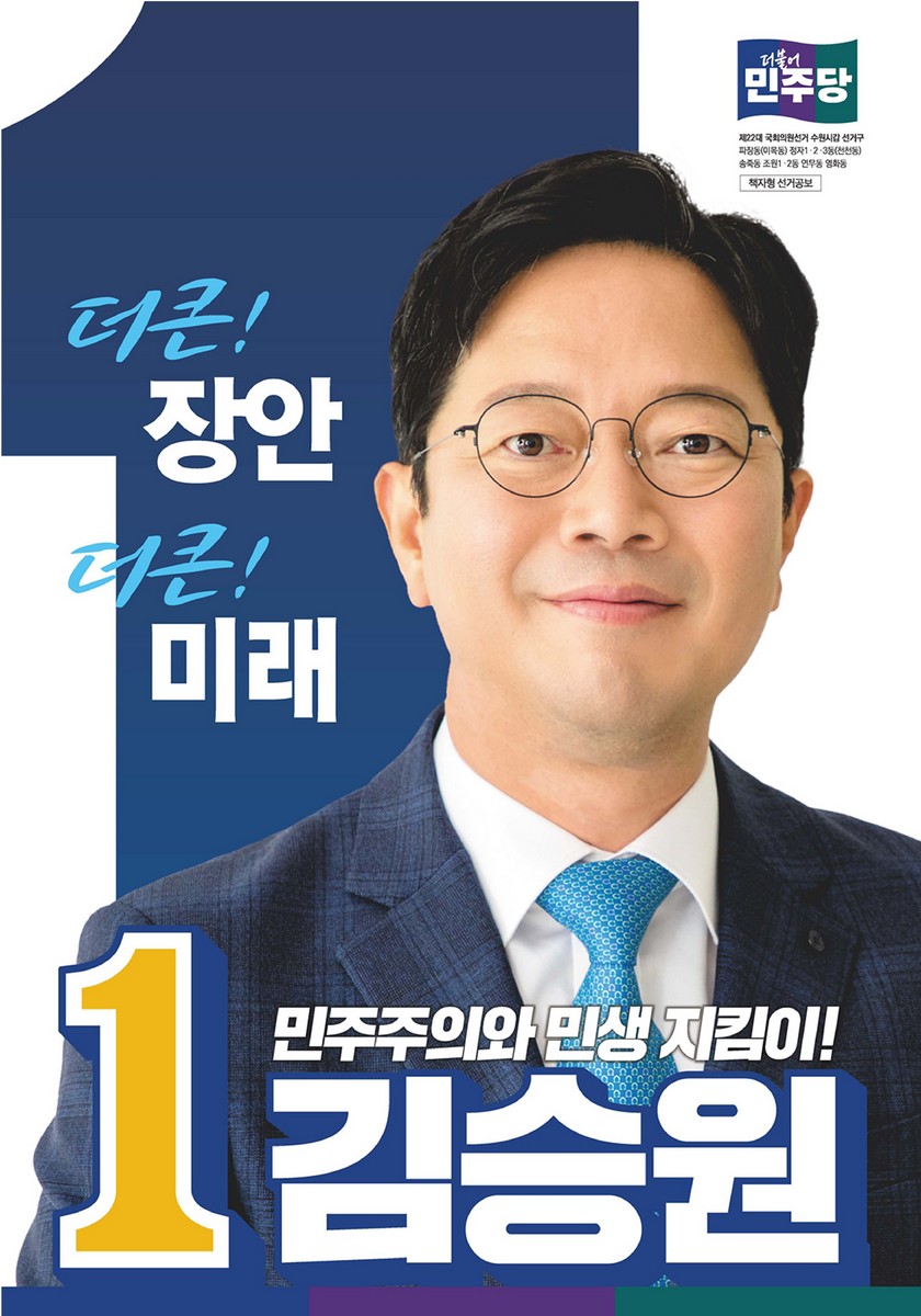 (제22대 국회의원선거) 선거공보 [전자자료] : 경기도 : 후보자선전물