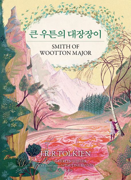 큰 우튼의 대장장이 : 확장판