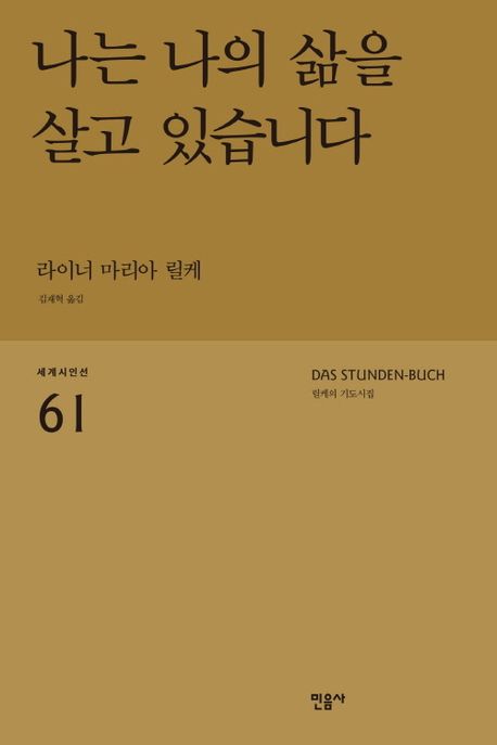 나는 나의 삶을 살고 있습니다