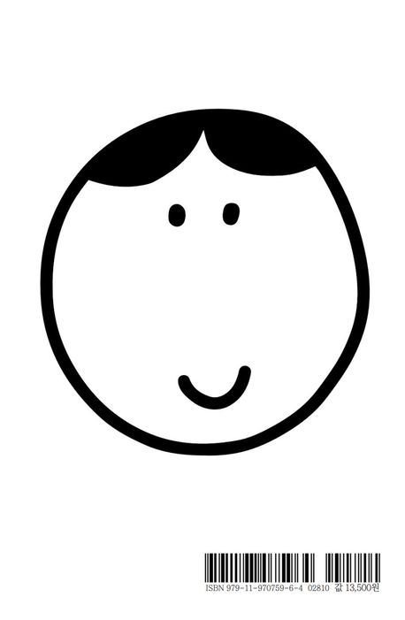 부디 당신이 사랑을, 사랑을 선택하기를 : 나를 껴안는 글쓰기. 인연 편