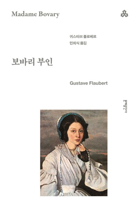 보바리 부인