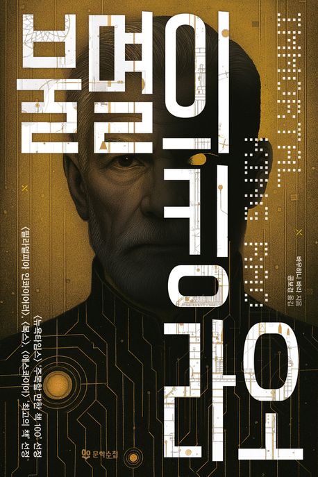 불멸의 킹 라오