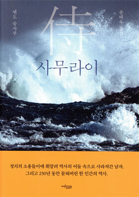 사무라이 [전자자료]