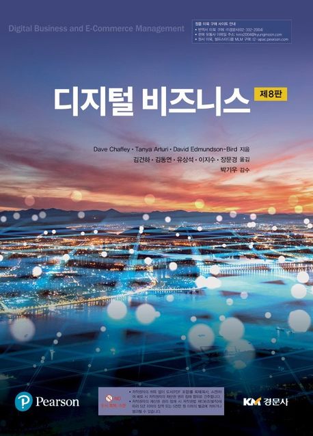 디지털 비즈니스