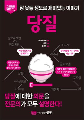 당질 [전자자료]