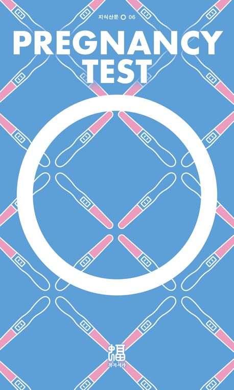 임신테스트기