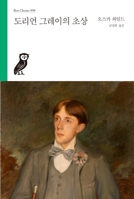 도리언 그레이의 초상