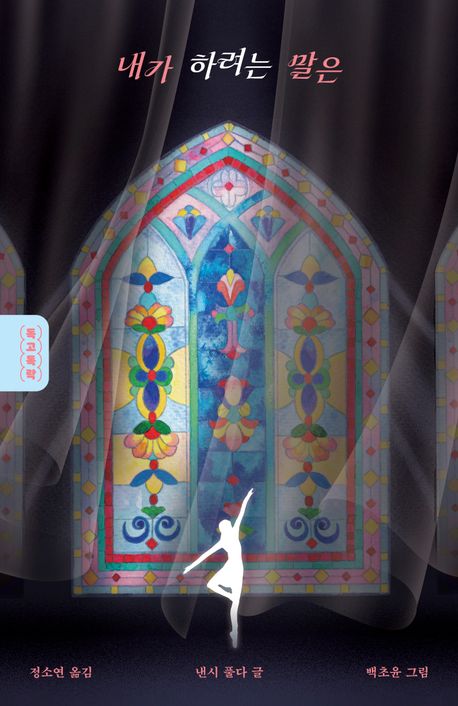 내가 하려는 말은