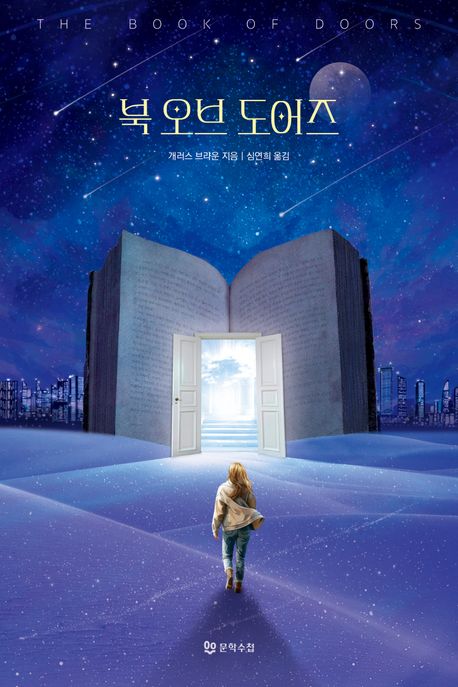 북 오브 도어즈