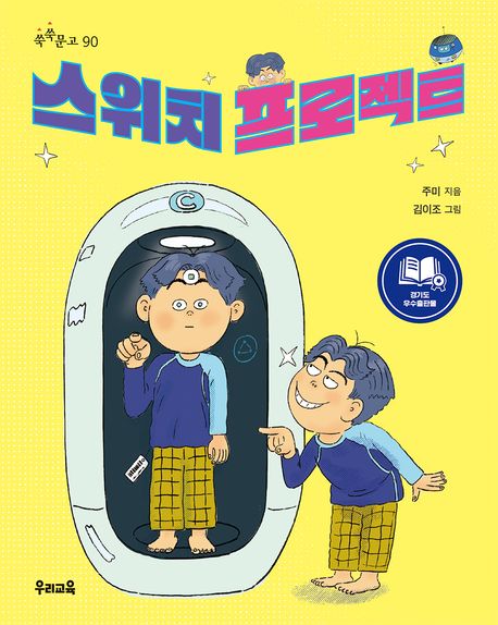 스위치 프로젝트