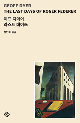 라스트 데이즈 [전자자료]