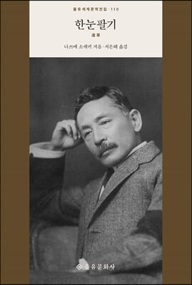 한눈팔기 [전자자료]