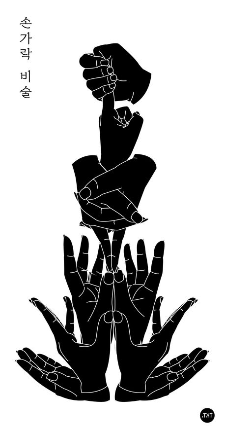 손가락 비술