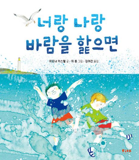 너랑 나랑 바람을 핥으면